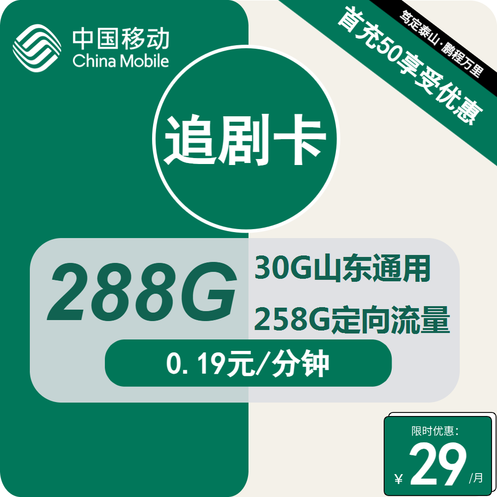 主图